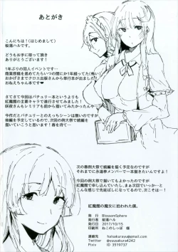 Page 26 of Koumakan no Majo ni Hirowareta Boku.