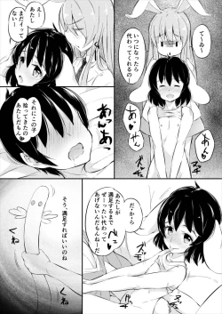 Page 16 of Mayoi no Chikurin de Samayou Boku to Inbi na Usagi-tachi