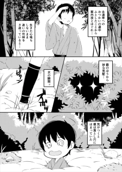 Page 2 of Mayoi no Chikurin de Samayou Boku to Inbi na Usagi-tachi