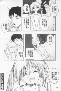 Page 102 of Kaikan Cherish! | 快感的真愛疼惜