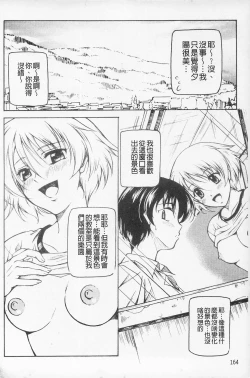 Page 166 of Kaikan Cherish! | 快感的真愛疼惜