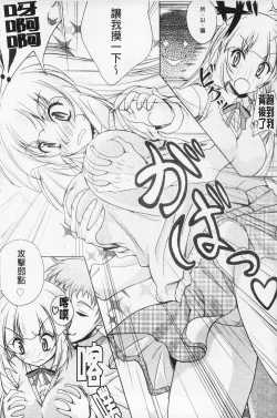 Page 174 of Kaikan Cherish! | 快感的真愛疼惜