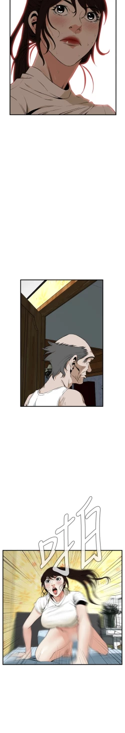 Page 15 of Take a Peek 偷窥 Ch.39-40