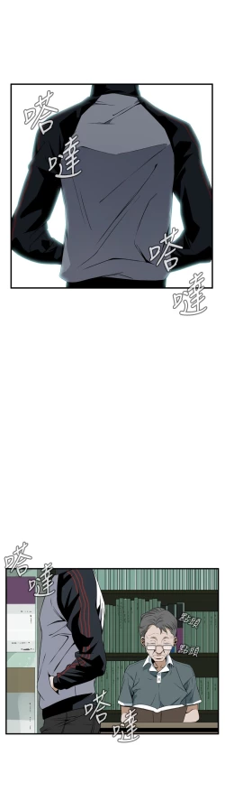 Page 25 of Take a Peek 偷窥 Ch.39-40