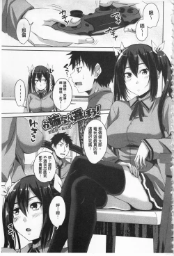 Page 105 of Koiana | 戀膣穴