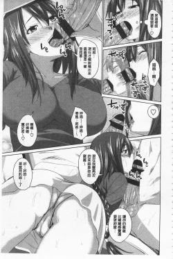 Page 11 of Koiana | 戀膣穴