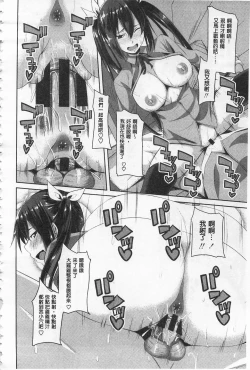 Page 122 of Koiana | 戀膣穴