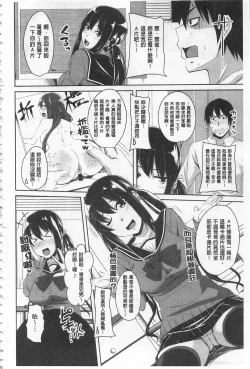 Page 126 of Koiana | 戀膣穴