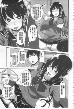 Page 129 of Koiana | 戀膣穴