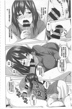 Page 12 of Koiana | 戀膣穴