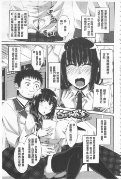 Page 145 of Koiana | 戀膣穴