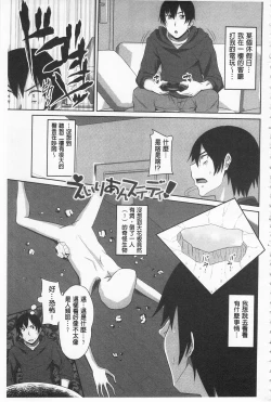 Page 165 of Koiana | 戀膣穴