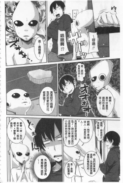 Page 166 of Koiana | 戀膣穴