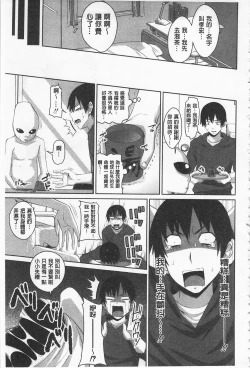 Page 167 of Koiana | 戀膣穴