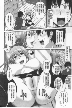 Page 170 of Koiana | 戀膣穴