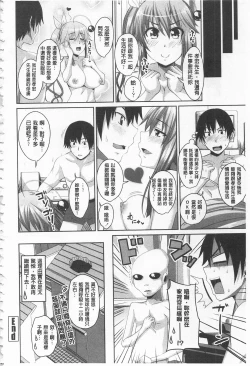 Page 184 of Koiana | 戀膣穴