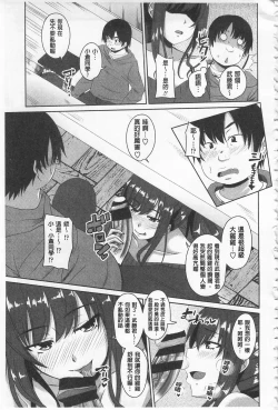 Page 191 of Koiana | 戀膣穴