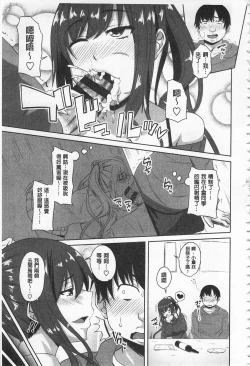 Page 195 of Koiana | 戀膣穴