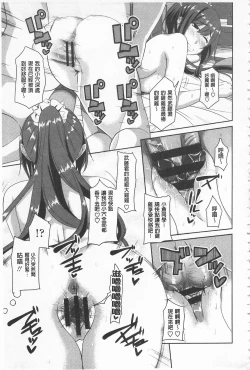 Page 201 of Koiana | 戀膣穴