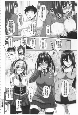 Page 24 of Koiana | 戀膣穴