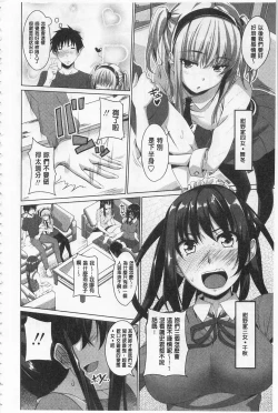 Page 26 of Koiana | 戀膣穴