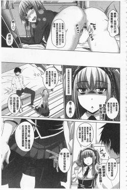 Page 47 of Koiana | 戀膣穴