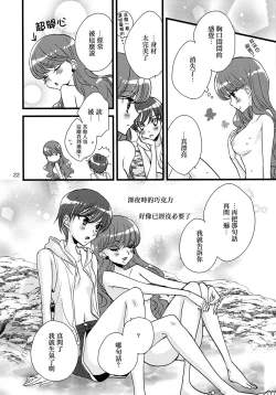 Page 22 of Afurederu Koboreochiru Kirakiraru