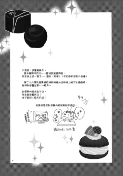 Page 4 of Afurederu Koboreochiru Kirakiraru