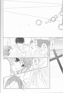 Page 29 of Nassumire