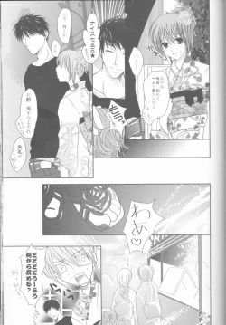 Page 38 of Nassumire