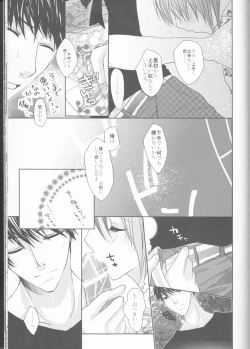 Page 46 of Nassumire