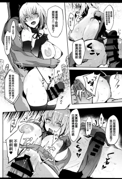 Page 8 of DEEP d'ARC FANTASY