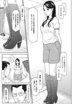 Page 4 of Gesu na Shachou Gonomi no Fetish Boots