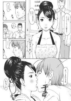 Page 53 of Gesu na Shachou Gonomi no Fetish Boots