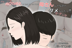Download Kaa-san Ja Nakya Dame Nan Da!!! | Mother, it has to be you!!!