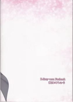 Page 18 of Koisuru Allen wa Setsunakute Kanda o Omouto Sugu xxx