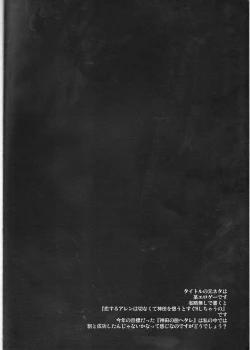 Page 3 of Koisuru Allen wa Setsunakute Kanda o Omouto Sugu xxx