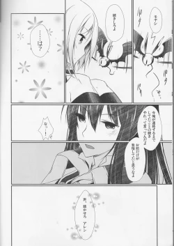 Page 9 of Koisuru Allen wa Setsunakute Kanda o Omouto Sugu xxx