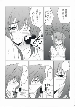 Page 16 of Otome Switch