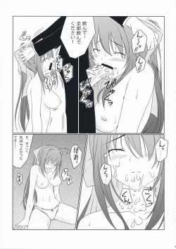 Page 18 of Otome Switch