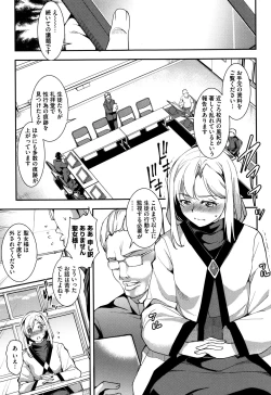 Page 110 of Seida Inyou