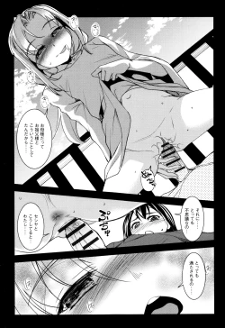 Page 124 of Seida Inyou