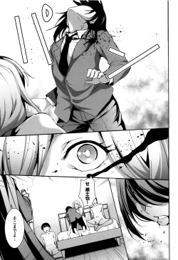 Page 142 of Seida Inyou