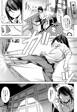 Page 68 of Seida Inyou