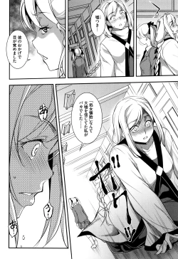 Page 93 of Seida Inyou