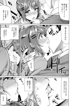 Page 136 of Hoshigari Kanojo