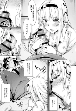 Page 158 of Hoshigari Kanojo