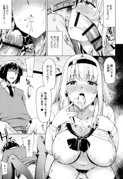 Page 160 of Hoshigari Kanojo