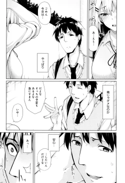 Page 46 of Hoshigari Kanojo