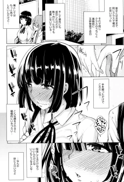 Page 7 of Hoshigari Kanojo